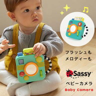 ベビーカメラ Sassy サッシー ラトル カメラ 仕掛け レインボー 知育トイ おもちゃ 6ヶ月から トイ 写真 …