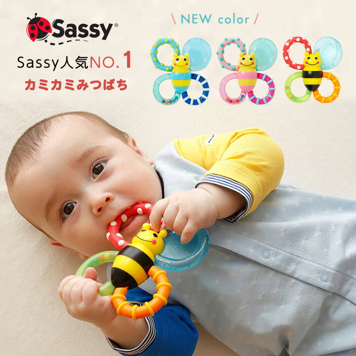 楽天市場 4 23 クーポン最大300円off カミカミみつばち Sassy サッシー ラトル ガラガラ ラトル バンブル バイツ ベビー 赤ちゃん おもちゃ 知育玩具 かわいい 歯固め ティーザー 出産祝い ギフト プレゼント 男の子 女の子 赤ちゃん 安全 0歳 3ヶ月 6ヶ月