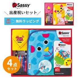 楽天市場 Sassy サッシー 出産祝い ギフト キッズ ベビー マタニティ の通販