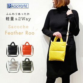 サコッシュ FEATHER ROO フェザールー トートバッグ ショルダーバッグ ルートート ROOTOTE 軽量 フェザー ダウン 肩掛け 斜め掛け 2way ショルダー トートバッグ おしゃれ かわいい レディース 通勤 通学 軽量 ママバッグ あったか 防寒 秋 冬