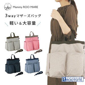 2way マザーズバッグ 軽量 リュックの人気商品 通販 価格比較 価格 Com