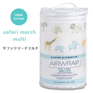 【スーパーセール全品P5倍】ベビーベッドガードベビーベッド用ベッドガードサイドガード全周タイプAirwrapエアーラップ空気循環通気性Weegoamigo/ウィーゴアミーゴ綿100%コットン100%新生児赤ちゃん出産祝い日本正規品