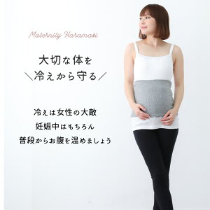 【スーパーセール全品P5倍】マタニティはらまきあったかストレッチのびるロング丈冷え対策腹巻寒さ対策インナー腹帯妊婦帯産前産後M〜L春夏秋冬