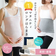 ＼最大500円OFFクーポン★6/11まで／【楽天ランキング1位】マタニティ 腹巻き はらまき あったか ストレ…