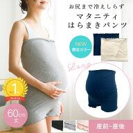 ＼最大500円OFFクーポン★6/11まで／【楽天ランキング1位】マタニティ 腹巻き付きパンツ はらまきパンツ …