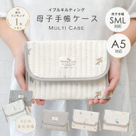 【楽天ランキング1位】母子手帳ケース ジャバラ イブルキルティング A5 大容量 刺繍 イブル 母子手帳 ケ…