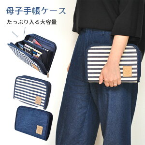 母子手帳ケース シンプル 母子手帳ケースの人気商品 通販 価格比較 価格 Com