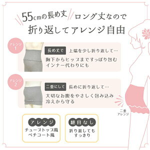 【楽天ランキング1位】【メール便送料無料】マタニティはらまきあったかストレッチのびるロング丈冷え対策腹巻寒さ対策インナー腹帯妊婦帯産前産後M〜L春夏秋冬らくちん楽ゆったり寝冷え防止マミールナ