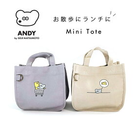 ねずみのANDY アンディ ミニトート トートバッグ サブバッグ アート 帆布 トートバック 軽量 小さめ お散歩バッグ トート おしゃれ マザーズバッグ 軽い ランチバッグ トートバッグ ミニトートバック お弁当バッグ キャンバス