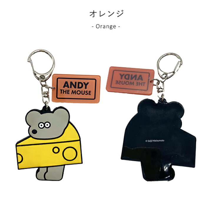 楽天市場】ねずみのANDY アンディ プレート付きラバーキーホルダー  