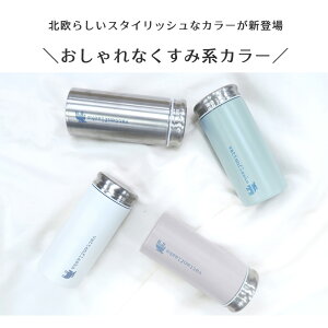 【あす楽】mozswedenモズステンレスマグボトル水筒直飲みタイプエルク保冷保温350ml/軽量保冷ボトルランチお弁当遠足ピクニックスリムステンレス清潔かわいいおしゃれ北欧子供キッズ男女兼用暑さ対策夏