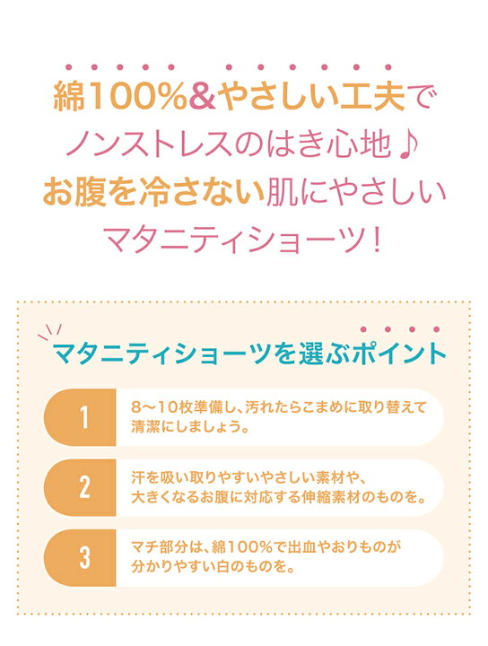楽天市場 マタニティショーツ 3枚セット 綿100 ローズマダム 下着 ショーツ パンツ 妊娠 帝王切開 出産準備 産前 マタニティ Rosemadame やわらか 初期 後期 臨月 ウエストゴム 調節 敏感肌 シンプル インナー マタニティ ベビーのstampskids