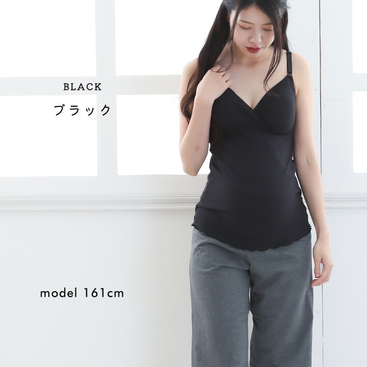 楽天市場】授乳キャミソール リブ カシュクール ブラトップ 授乳 授乳 