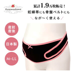 妊婦 骨盤ベルト 大きいサイズの人気商品 通販 価格比較 価格 Com