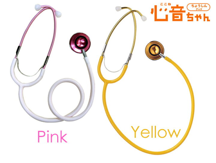 心音ちゃん 聴診器 再入荷
