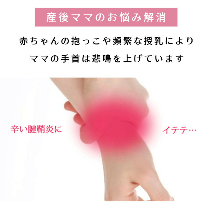 楽天市場 4 23 クーポン最大300円off 手首サポーター 腱鞘炎 ローズマダム 産後ケア 抱っこ 授乳 新生児 育児 0026 マタニティ 産前 産後 腱鞘炎 サポーター 手首サポーター リストレスキュー サポーター 産後ケア 手首の痛み しびれ Rosemadame マタニティ