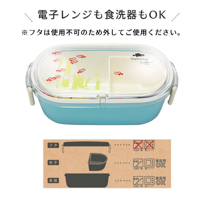 楽天市場】レオレオニ ランチボックス お弁当箱 Leo Lionni 日本製 ランチボックス 600ml 電子レンジ対応 食洗器可 ランチ お弁当 遠足 ピクニック スタイリッシュ 清潔 かわいい おしゃれ 北欧 子供 キッズ 女性 レディース カメレオン スイミー フレデリック 1段タイプ ... 楽天市場】レオレオニ ランチボックス お弁当箱 Leo Lionni 日本製 ランチボックス 600ml 電子レンジ対応 食洗器可 ランチ お弁当 遠足 ピクニック スタイリッシュ 清潔 かわいい おしゃれ 北欧 子供 キッズ 女性 レディース カメレオン スイミー フレデリック 1段タイプ ...
