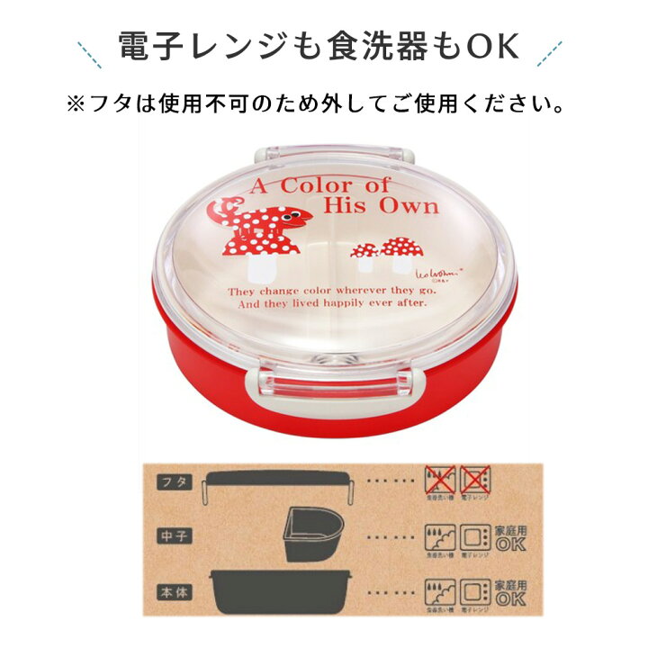 楽天市場】レオレオニ ランチボックス S お弁当箱 Leo Lionni 日本製 ランチボックス 280ml 電子レンジ対応 食洗器可 ランチ お弁当 遠足 ピクニック スタイリッシュ 清潔 かわいい おしゃれ 北欧 子供 キッズ 女性 レディース カメレオン スイミー フレデリック 1段 ... 楽天市場】レオレオニ ランチボックス S お弁当箱 Leo Lionni 日本製 ランチボックス 280ml 電子レンジ対応 食洗器可 ランチ お弁当 遠足 ピクニック スタイリッシュ 清潔 かわいい おしゃれ 北欧 子供 キッズ 女性 レディース カメレオン スイミー フレデリック 1段 ...