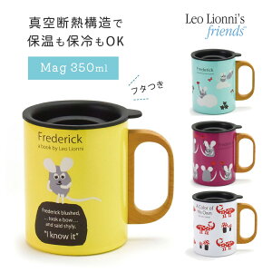 IIj XeX }OJbv 350ml ۉ ۗ t^ Leo Lionni ` q LbY l  킢  k ۗJbv ۉJbv R[q[Jbv }O Jbv Rbv H