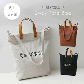 【期間限定特価】トートバッグ 本革 帆布 2way トートバック ショルダー 肩掛け マザーズバッグ ヌメ革 レザー キャンバス ママバッグ マザーバッグ 通勤 通学 大きめ 大容量 A4 レディース おしゃれ【在庫限り】