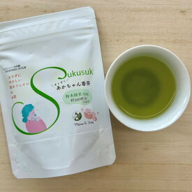 【楽天ランキング1位】低カフェイン 粉末緑茶 50g 無添加 すくすく 赤ちゃん番茶 おいしい 緑茶 静岡県産 化学薬品不使用 高品質 緑茶 グリーンティー 安産 カテキン 妊婦 マタニティ 妊娠 初期 臨月 妊娠中 産後 低カフェイン ベビー 子ども 子供 デカフェ安心 安全