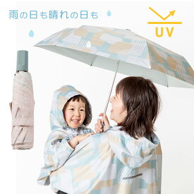 【在庫限り】osoroi 晴雨兼用 折りたたみ傘 日傘 大人 レディース UVカット 紫外線防止 お出かけ アウトドア 折り畳み コンパクト 軽量 遠足 雨具 梅雨 撥水 防雨 雪 男の子 女の子 直径約90cm リンクコーデ お揃い【SP】
