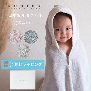 オーガニックコットン ベビーファッション ベビーバスローブの人気商品 通販 価格比較 価格 Com