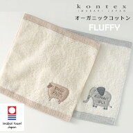 ＼クーポンで最大300円OFF★5/18 9:59まで／【今治タオル認定商品】ハンカチタオル オーガニックコットン…