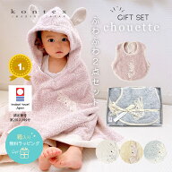 【楽天ランキング1位】【今治タオル認定商品】出産祝い ギフトセット フード付きバスタオル エプロンスタ…