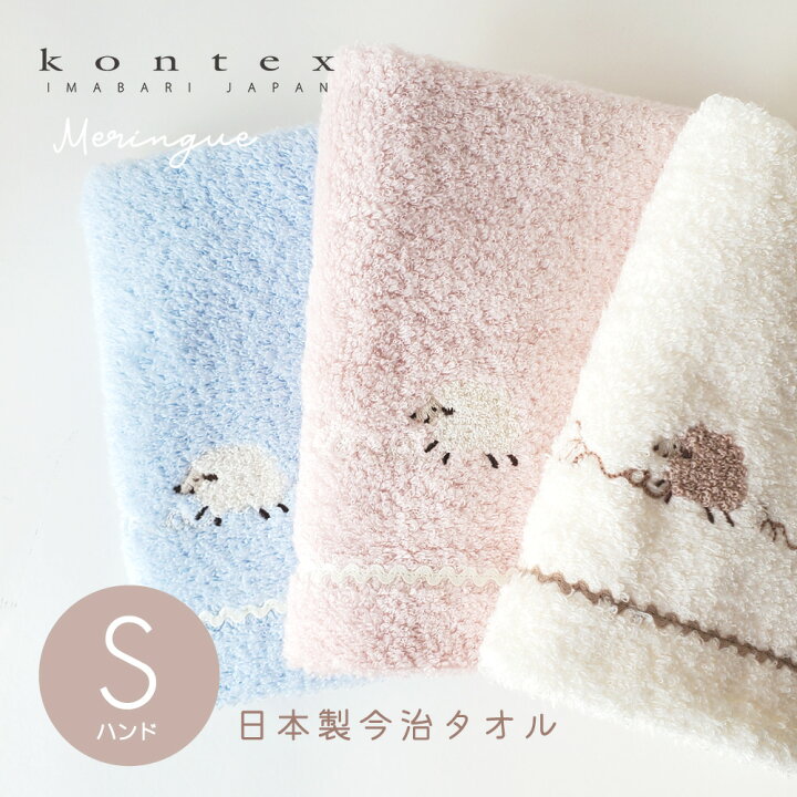 市場 出産祝い 日本製 男の子 パイル 今治タオル Kontex 女の子 赤ちゃん バスタオル 無撚糸 ベビー Lサイズ メレンゲ コンテックス