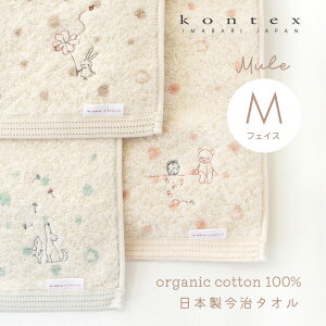 tFCX^I ~[ I[KjbNRbg RebNX kontex  { 100 MTCY ^I pC C 킢  q xr[ Ԃ j̎q ̎q 炩 