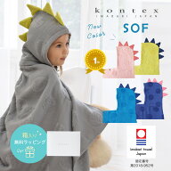 【最大500円OFFクーポン★9/11まで】【今治タオル認定商品】【楽天ランキング1位】【出産祝い】コンテッ…