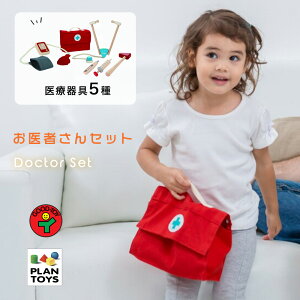 yGOOD TOY܁zhN^[Zbg ҂Zbg ҂񂲂 V mgC ؂̂  PLANTOYS vgC mߋ Ȃ肫 k ] j̎q ̎q LbY xr[ 3