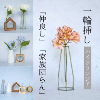 楽天市場】造花 一輪挿しの通販