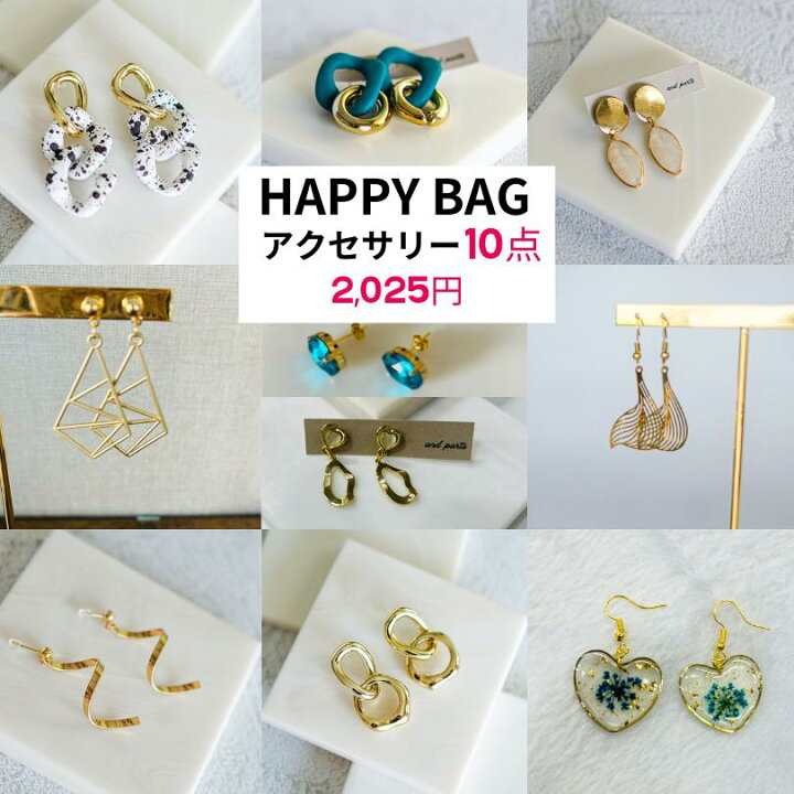 楽天市場】＼スーパーSALE限定 50%OFF／Happy Bag// 数量限定 