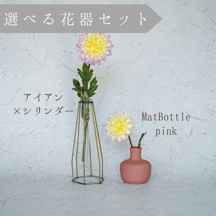 楽天市場】Single Flower 【ポンポンマム】 一輪挿し 花 造花 