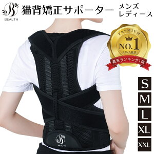 猫背矯正ベルトの人気商品 通販 価格比較 価格 Com
