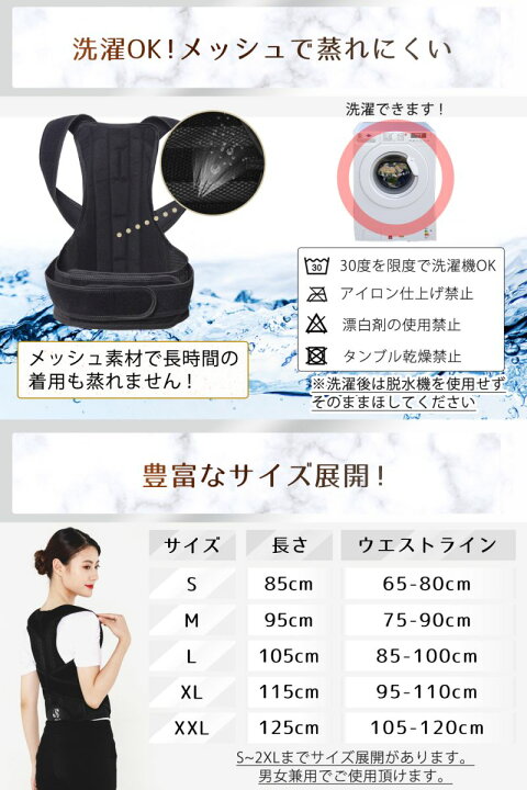 楽天市場】＼秋の特別価格 2,480円／【楽天1位】BEALTH 姿勢矯正ベルト 