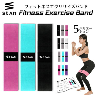 stan エクササイズバンド トレーニングチューブ 【トレーナー監修！20種目の日本語説明書付】フィットネスバンド 下半身 お尻 トレーニング 筋トレ チューブ 強度別3本セット 無刺激 収納袋付き｜ROOM - 欲しい! に出会える。