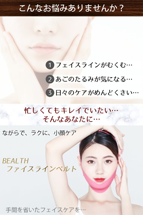 楽天市場 Bealth 小顔ベルト 小顔矯正 小顔 二重あご コルセット 顔痩せ ベルト グッズ リフトアップ リフトアップマスク サウナマスク フェイスマスク マスク メンズ レディース 水洗いok フェイスランベルト Stanショップ 楽天市場店 楽天市場 Bealth 小顔ベルト 小顔矯正 小顔 二重あご コルセット 顔痩せ ベルト グッズ リフトアップ リフトアップマスク サウナマスク フェイスマスク マスク メンズ レディース 水洗いok フェイスランベルト Stanショップ 楽天市場店