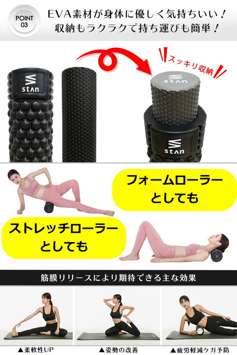 楽天市場 楽天1位 Stan フォームローラー 2in1 セット 筋膜リリース トリガーポイント ストレッチローラー ストレッチ ポール ローラー スティック ミニ ヨガポール ヨガローラー 筋膜 マッサージローラー マッサージ ふくらはぎ きんまくリリース トレーニング 楽天市場 楽天1位 Stan フォームローラー 2in1 セット 筋膜リリース トリガーポイント ストレッチローラー ストレッチ ポール ローラー スティック ミニ ヨガポール ヨガローラー 筋膜 マッサージローラー マッサージ ふくらはぎ きんまくリリース トレーニング