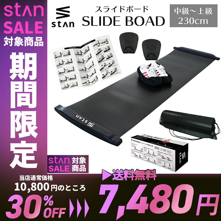 楽天市場】＼期間限定 30％OFF→7,480円／ 【楽天1位】stan スライド