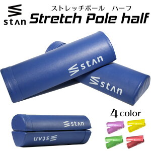 リセットポール ストレッチグッズ ストレッチグッズの人気商品 通販 価格比較 価格 Com リセットポール ストレッチグッズ ストレッチグッズの人気商品 通販 価格比較 価格 Com