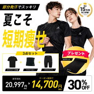 【8/31 23:59まで】30％OFFクーポン 夏トレーニング用3点セット 累計15万枚突破 メンズ レディース 朝倉…
