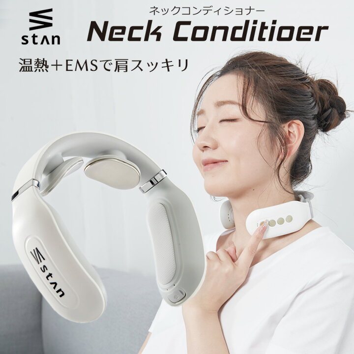 肩こりに❣️ ネックケア リラクゼーション器 EMS 温熱 USB充電式 軽量