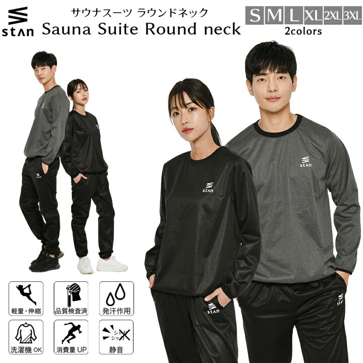 楽天市場】【楽天1位】stan サウナスーツ ラウンドネック メンズ 