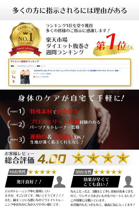 楽天市場 楽天1位 Stan ダイエットベルト シェイプアップベルト ウエストシェイパー メンズ レディース お腹やせ 男女兼用 サウナベルト 加圧ベルト 発汗ベルト ダイエット ベルト 加圧 腹巻 お腹 痩せ ウエスト 引き締め くびれ グッズ 腹筋 腹筋ベルト サウナスーツ