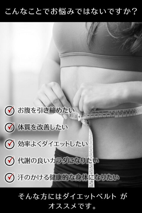 楽天市場】【楽天1位】stan ダイエットベルト シェイプアップベルト ウエストシェイパー メンズ レディース お腹やせ 男女兼用 サウナベルト 加圧ベルト 発汗ベルト ダイエット ベルト 加圧 腹巻 お腹 痩せ ウエスト 引き締め くびれ グッズ 腹筋 腹筋ベルト サウナスーツ ... 楽天市場】【楽天1位】stan ダイエットベルト シェイプアップベルト ウエストシェイパー メンズ レディース お腹やせ 男女兼用 サウナベルト 加圧ベルト 発汗ベルト ダイエット ベルト 加圧 腹巻 お腹 痩せ ウエスト 引き締め くびれ グッズ 腹筋 腹筋ベルト サウナスーツ ...