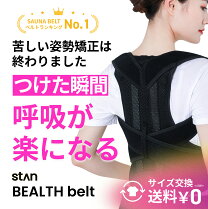楽天市場】背中 サポーター 痛みの通販