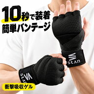 【楽天1位】 stan公式 バンテージ 8色展開 インナーグローブ 簡単 マジックテープ式 簡易バンテージ ボク…